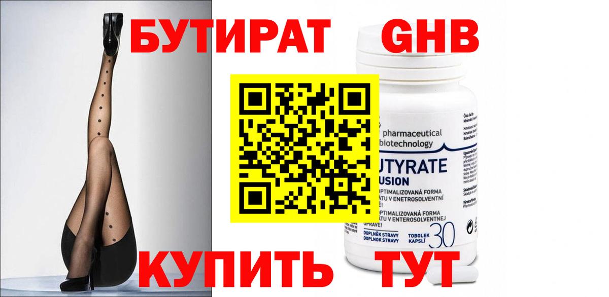 БУТИРАТ буратино  Вход с VPN  Азов 
