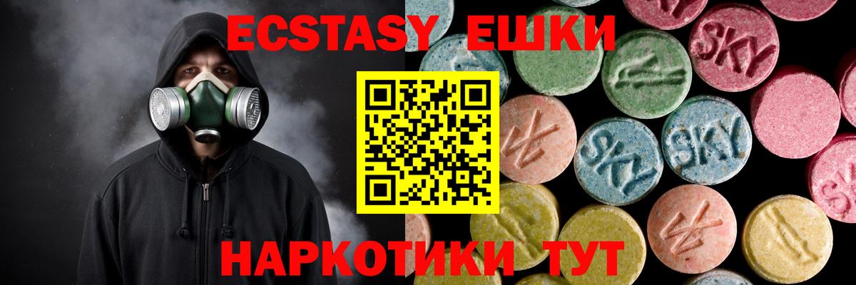 Экстази таблы  Вход с VPN  ЭКСТАЗИ  Азов  Ecstasy круглые 