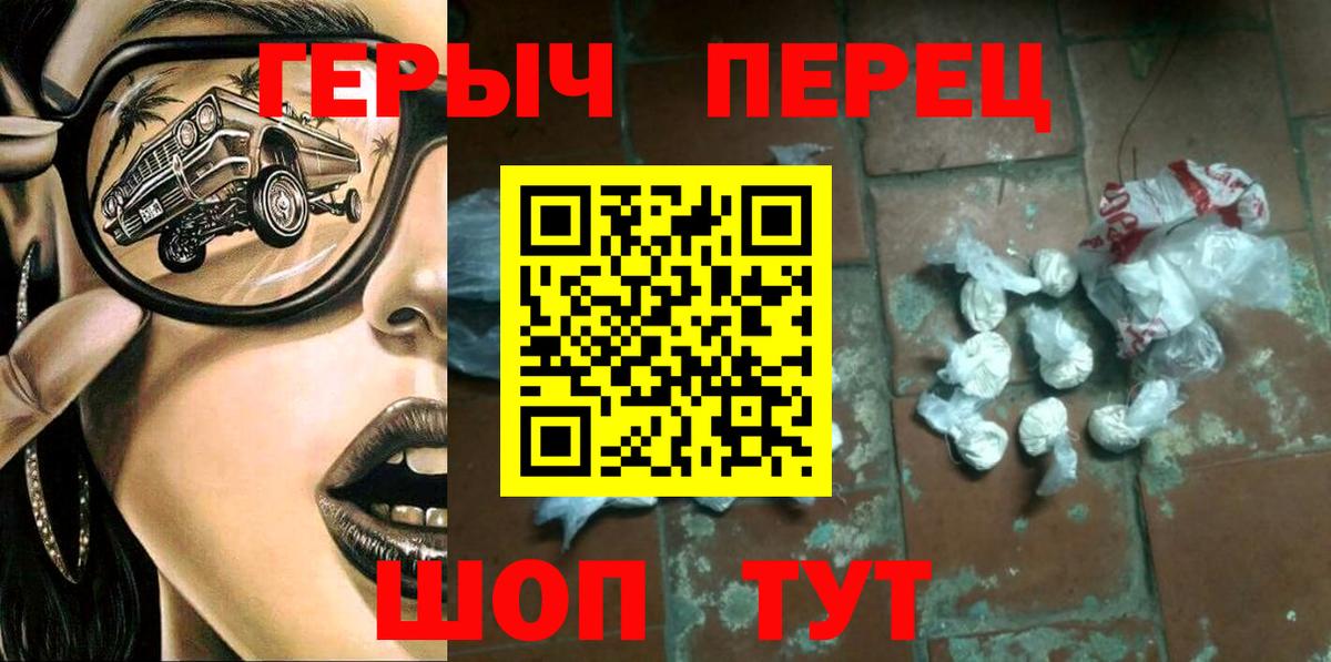 Героин Heroin Азов