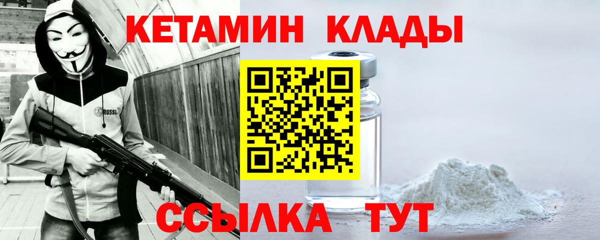 Кетамин ketamine Азов