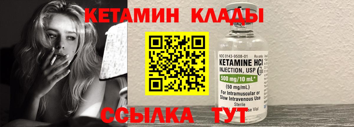 Кетамин VHQ  Вход с VPN  КЕТАМИН VHQ  Азов 