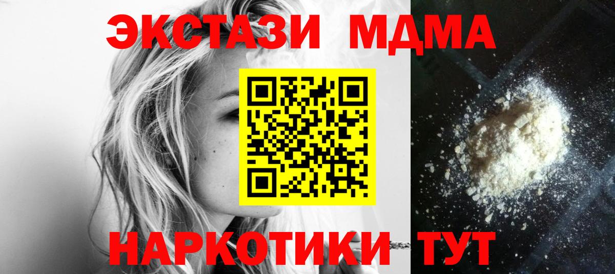 МДМА VHQ  Вход с VPN  MDMA  Азов 