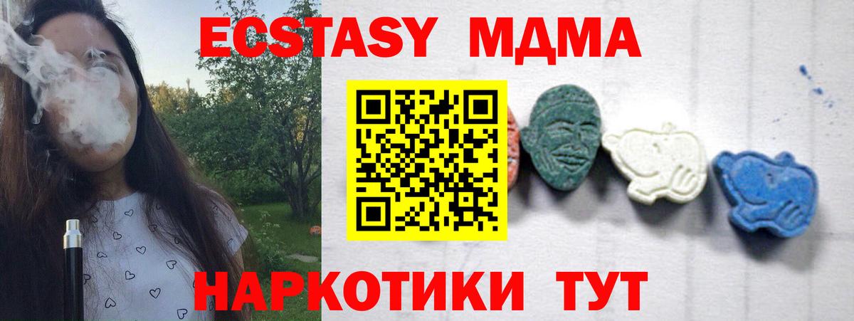 МДМА кристаллы Азов