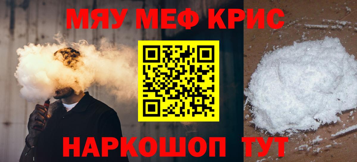 Азов  МЯУ-МЯУ mephedrone  МЕФ  Вход с VPN 
