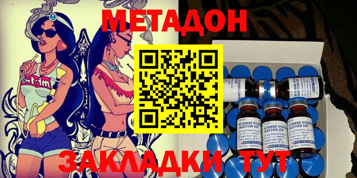 omg зеркало  МЕТАДОН VHQ  Вход с VPN  Азов  МЕТАДОН белоснежный 