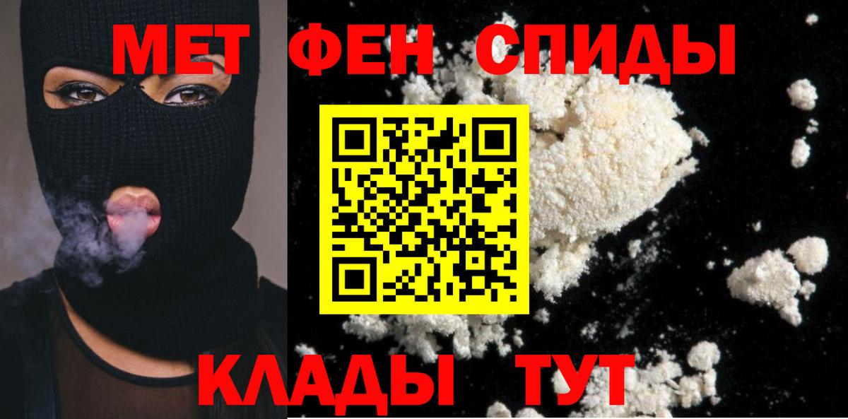 Метамфетамин Methamphetamine  Вход с VPN  Азов  МЕТАМФЕТАМИН  Метамфетамин Methamphetamine 