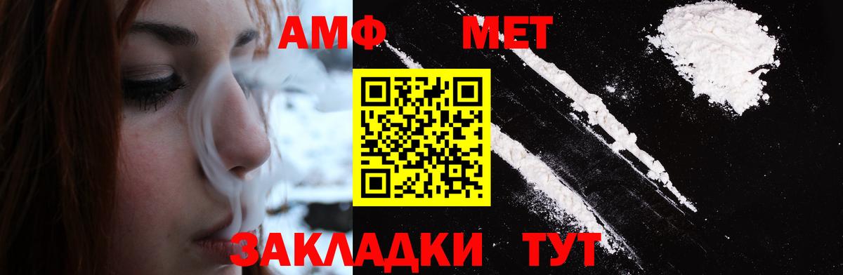 Метамфетамин Methamphetamine Азов